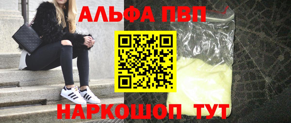 Alpha-PVP  A PVP VHQ  Вход с VPN  Alfa_PVP СК  Alpha PVP крисы CK  Нягань 