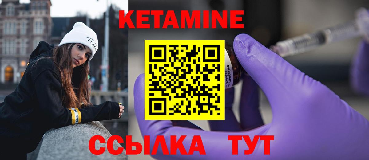 Нягань  Кетамин ketamine  Вход с VPN  КЕТАМИН VHQ 