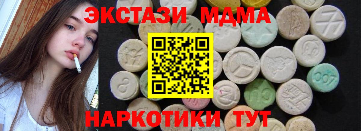 Нягань  MDMA кристаллы  Вход с VPN 