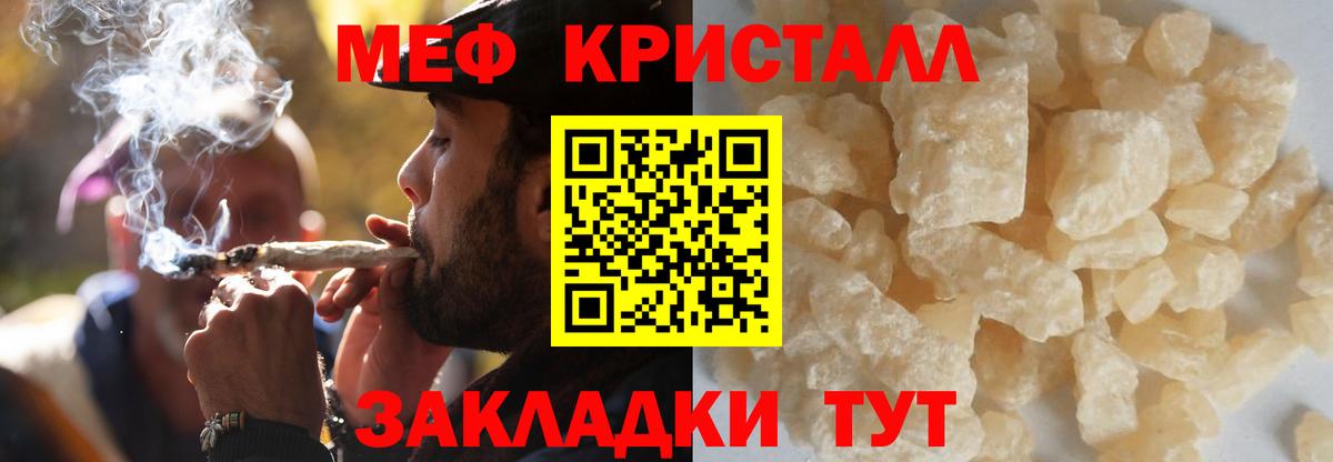 Меф Нягань