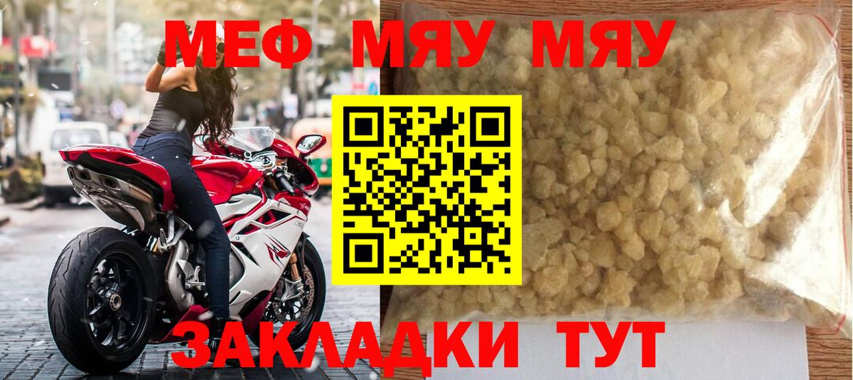 Меф mephedrone  МЯУ-МЯУ  МЕГА рабочий сайт  Нягань  Вход с VPN  Мефедрон  МЕФ 4 MMC 