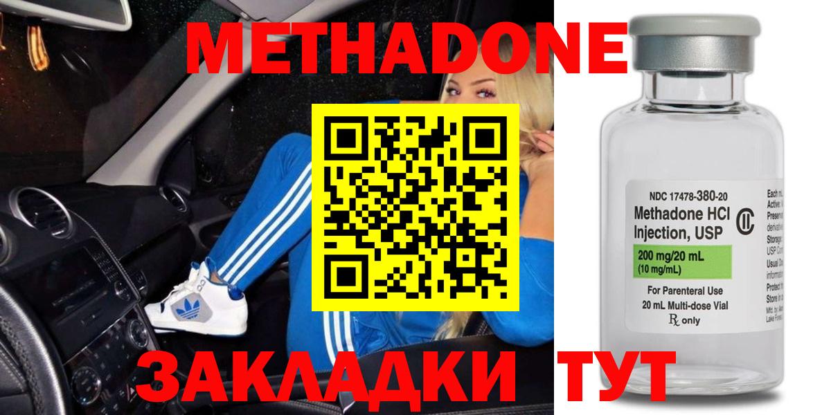 Нягань  Метадон кристалл  Вход с VPN 