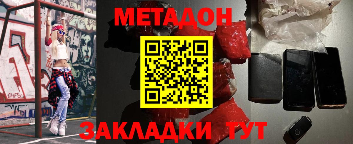 МЕТАДОН мёд Нягань