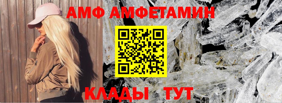МЕТАМФЕТАМИН Декстрометамфетамин 99.9%  Вход с VPN  Нягань 