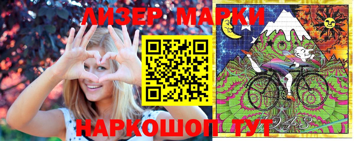 Марки 25I-NBOMe 1,8мг Нягань