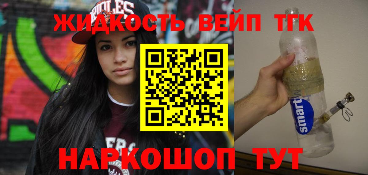 Нягань  ТГК THC oil  Вход с VPN 